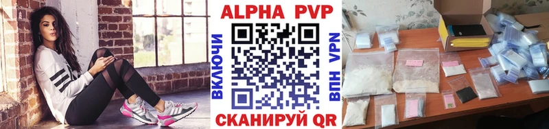 цены   Володарск  Alpha-PVP Crystall 