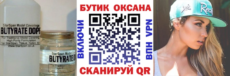 Бутират оксибутират это клад Володарск