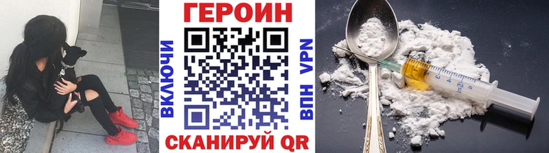 Героин белый  дарнет шоп  Володарск 