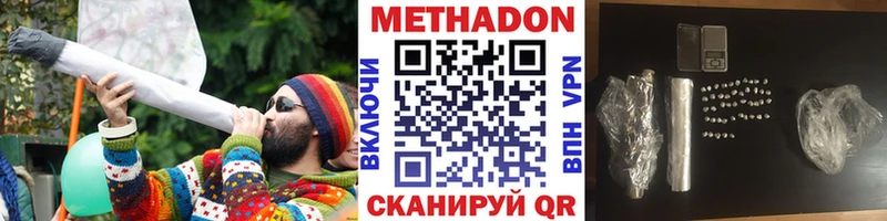 магазин продажи   Володарск  МЕТАДОН мёд 