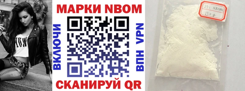 Марки 25I-NBOMe 1500мкг  kraken как зайти  Володарск 